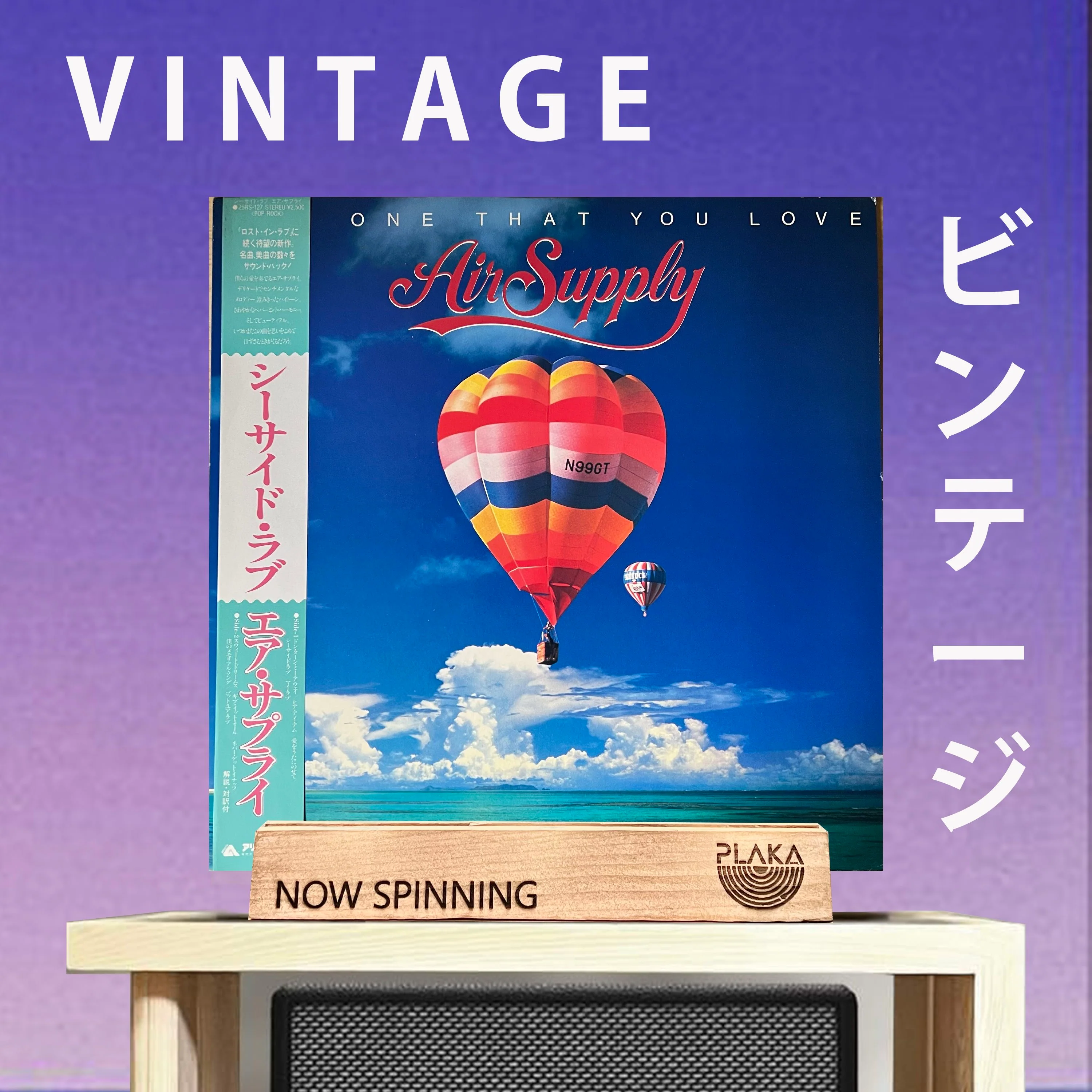 Air Supply - One That You Love
