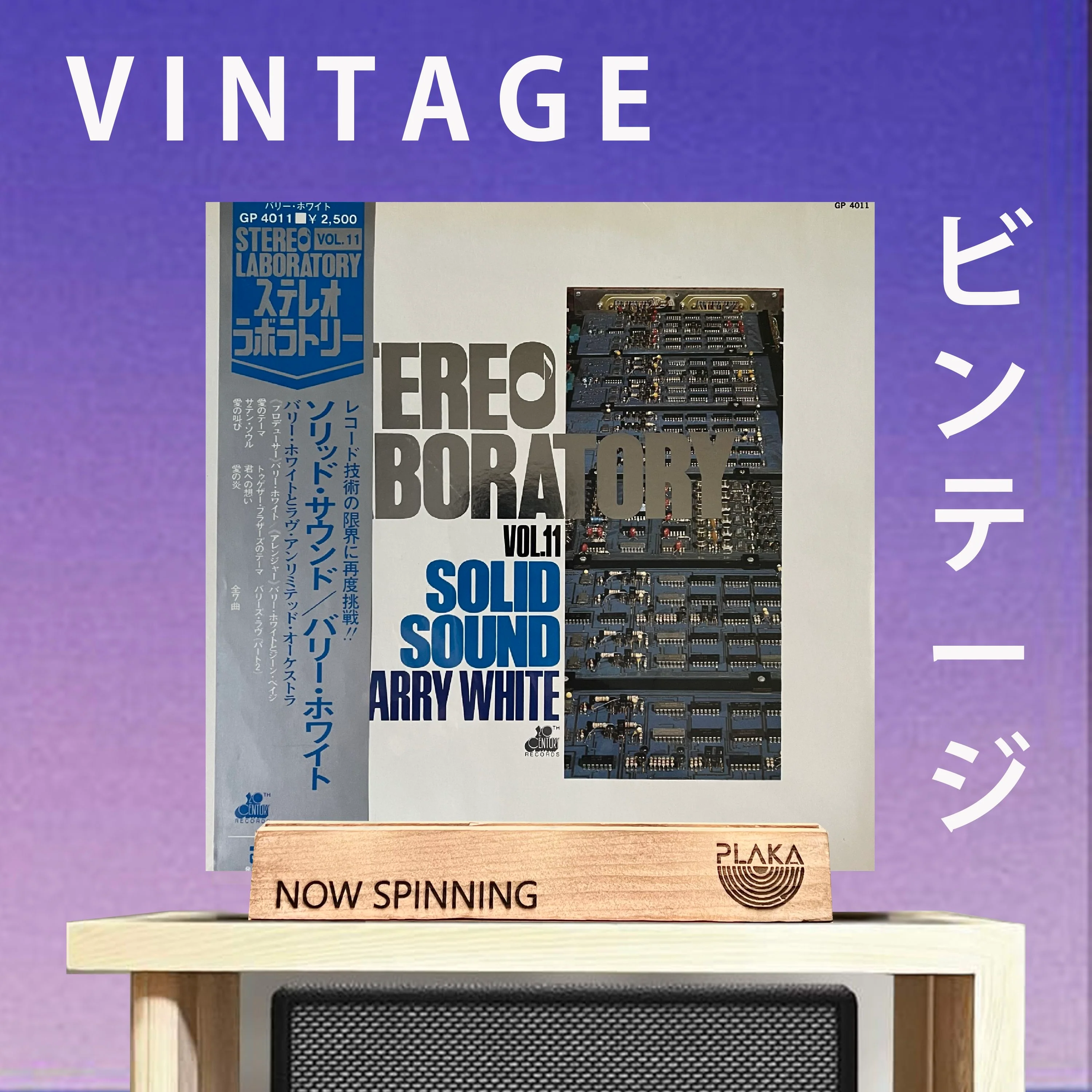 Barry White – Stereo Laboratory, Vol. 11 - Solid Sound