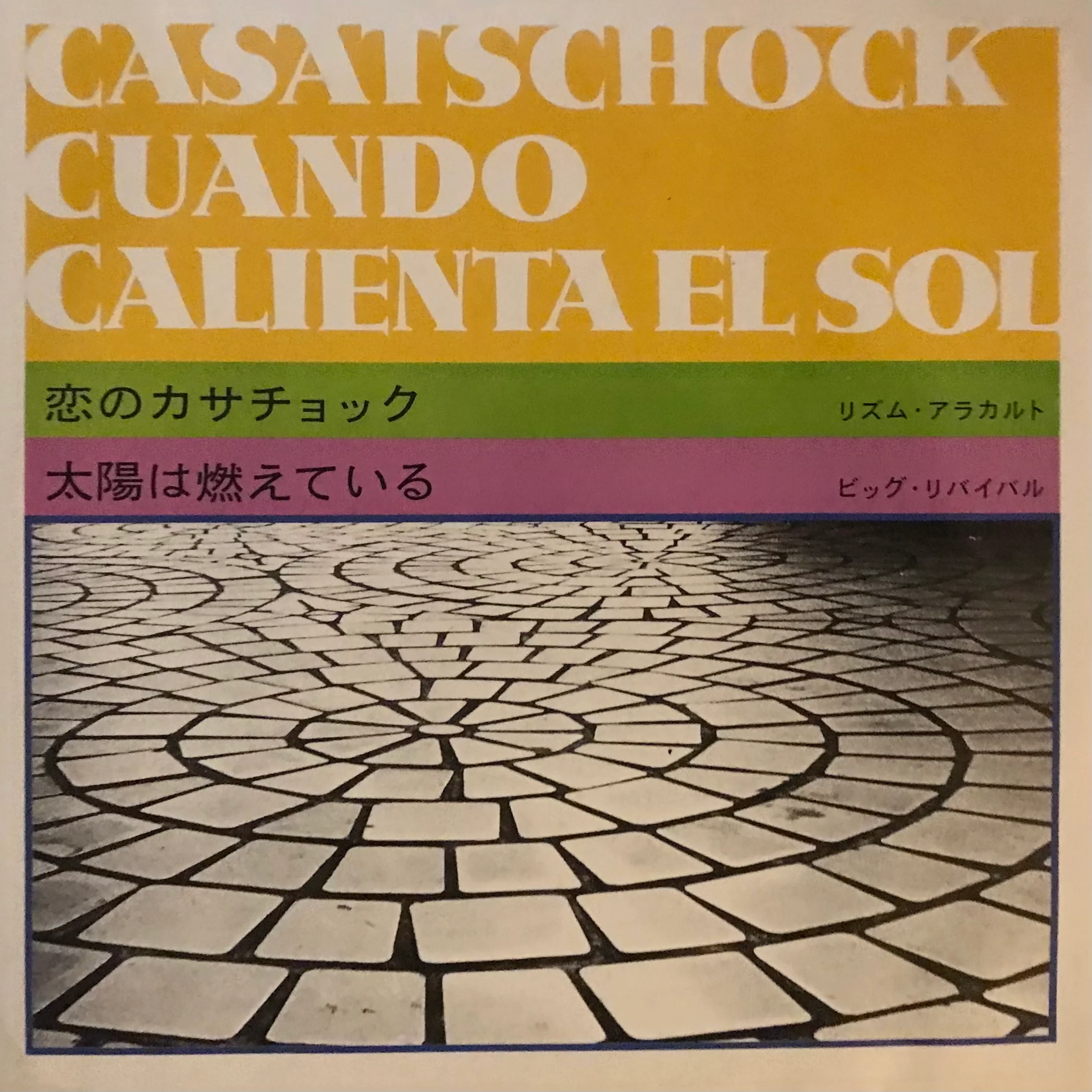 Casatschock Cuando Calienta El Sol