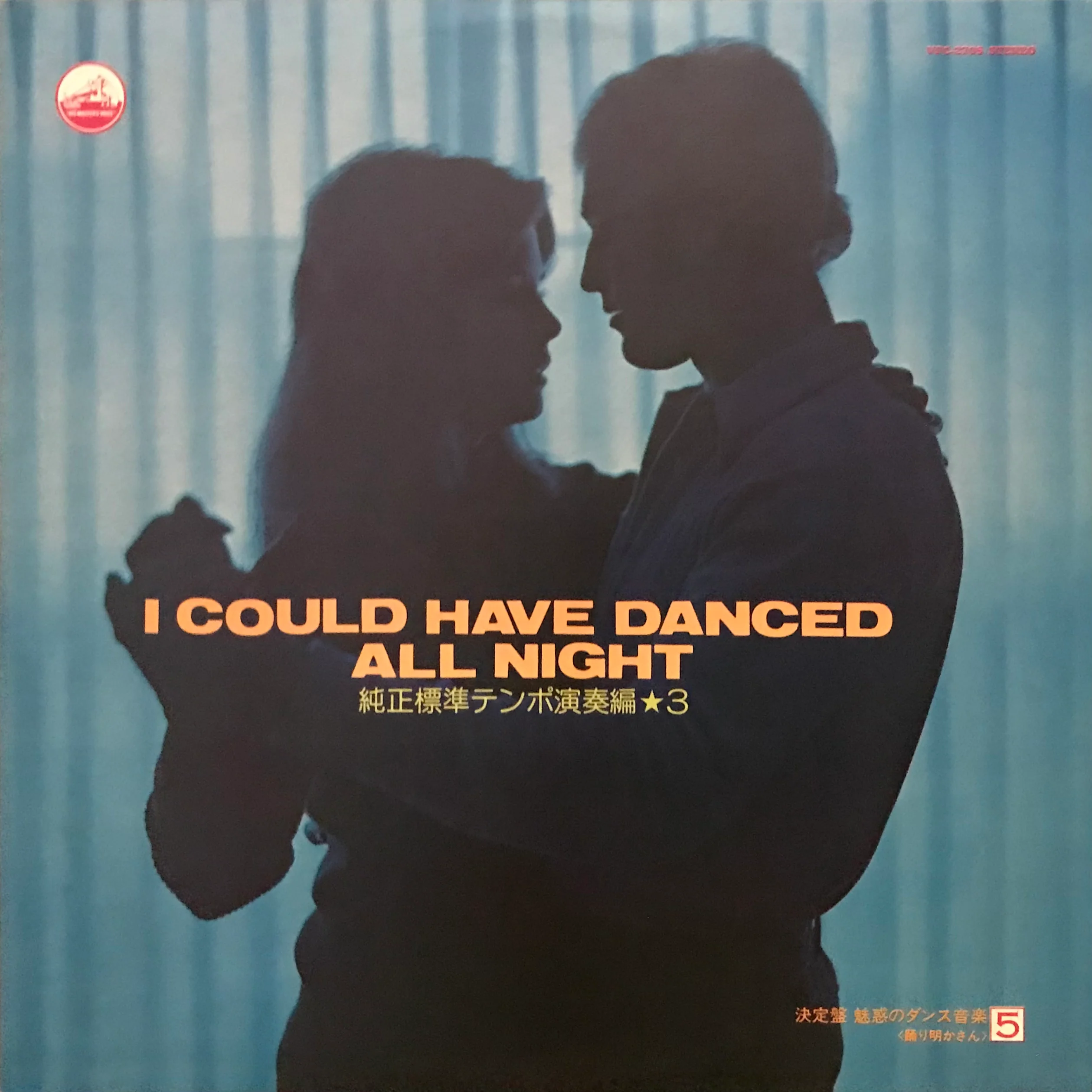 Enchanting Dance Music( Box Set No.61) - Image 6