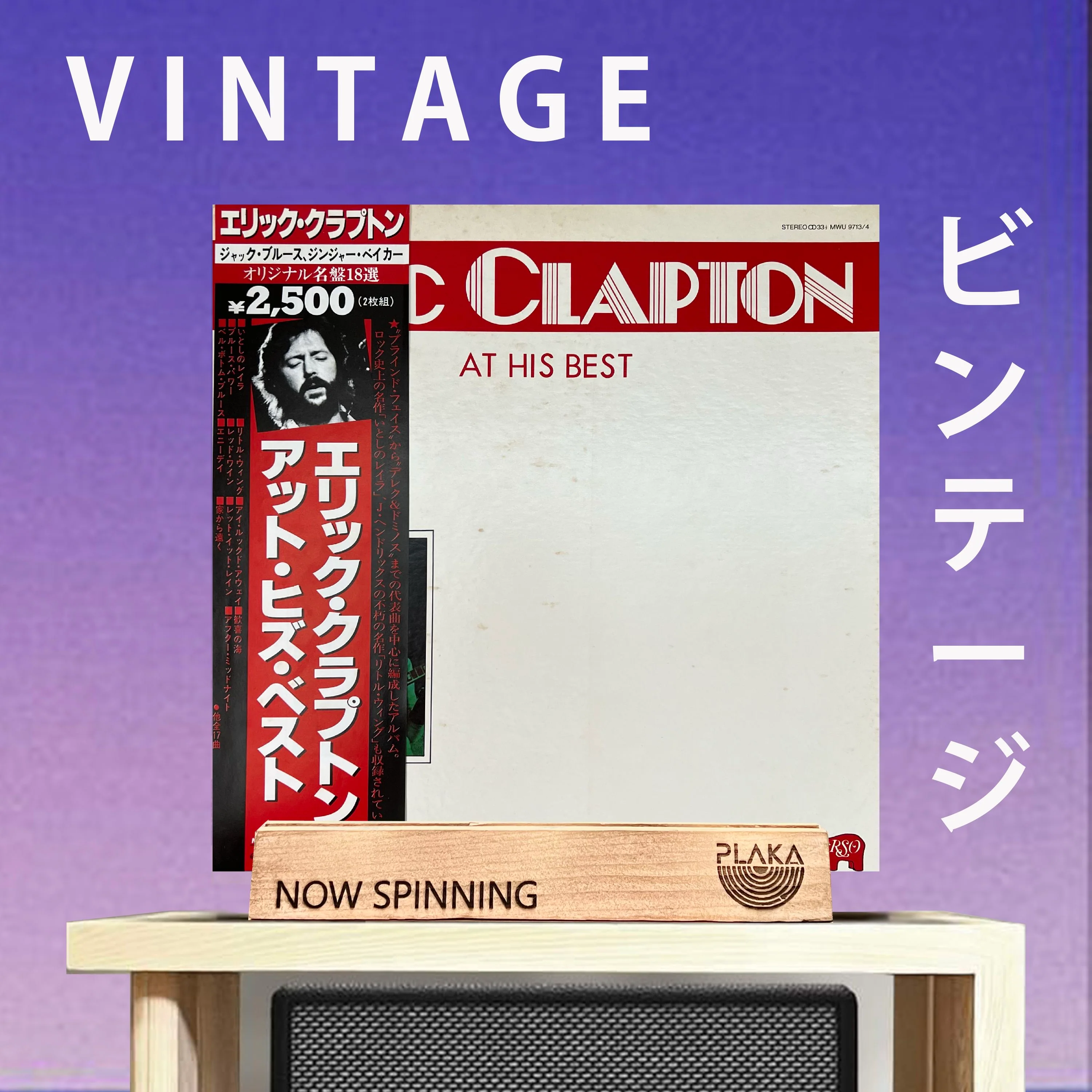 Eric Clapton - At His Best