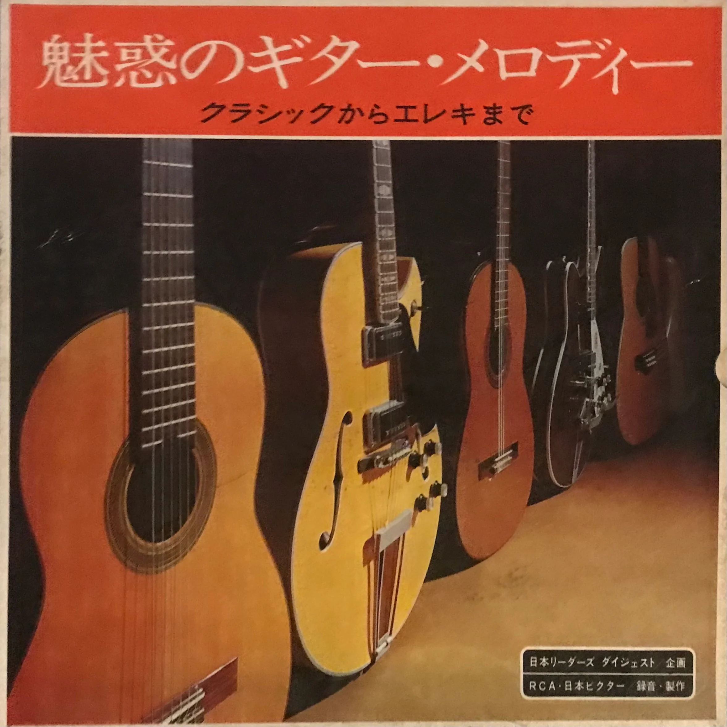Fascinating Guitar Melodies ( Box Set No.68)