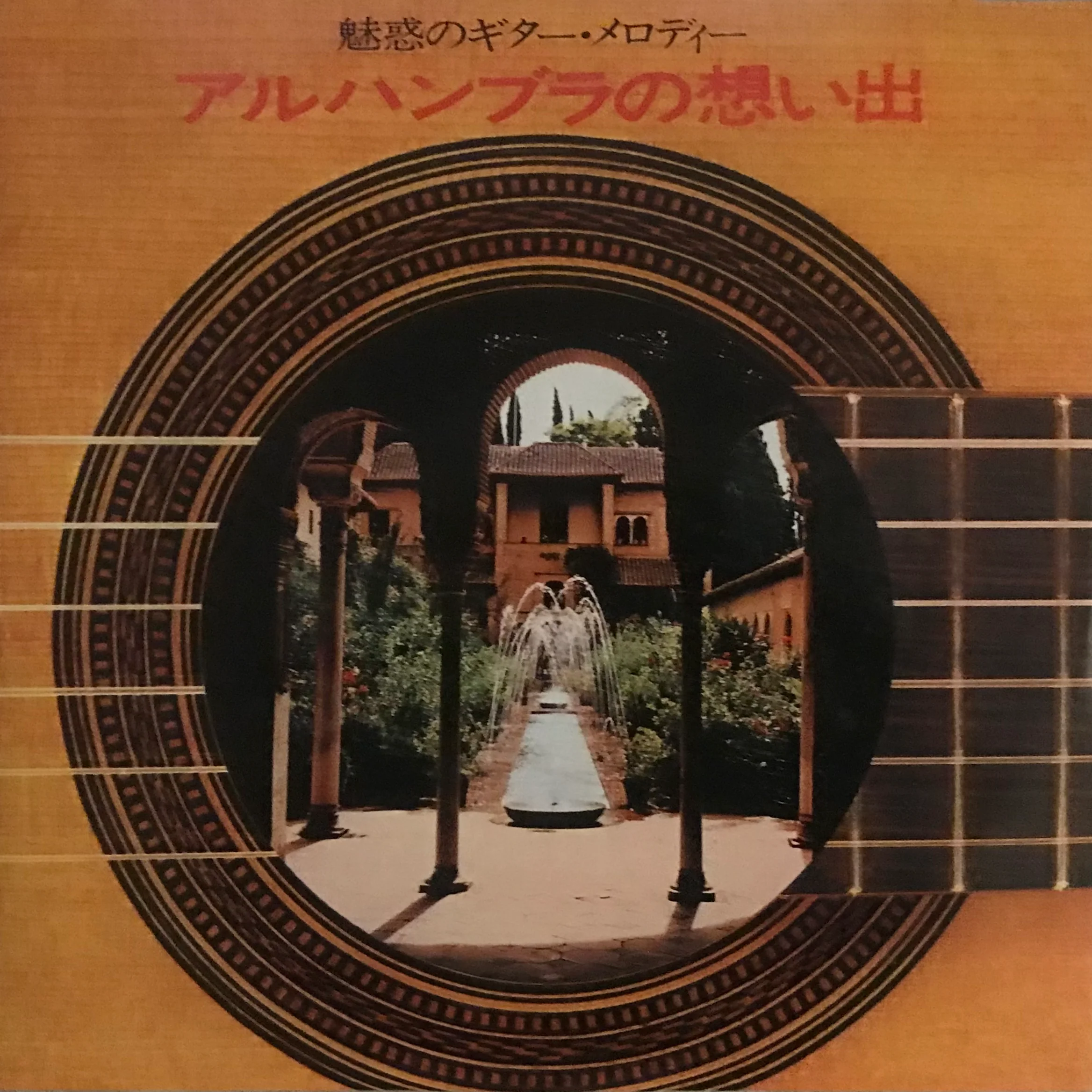 Fascinating Guitar Melodies ( Box Set No.68) - Image 2