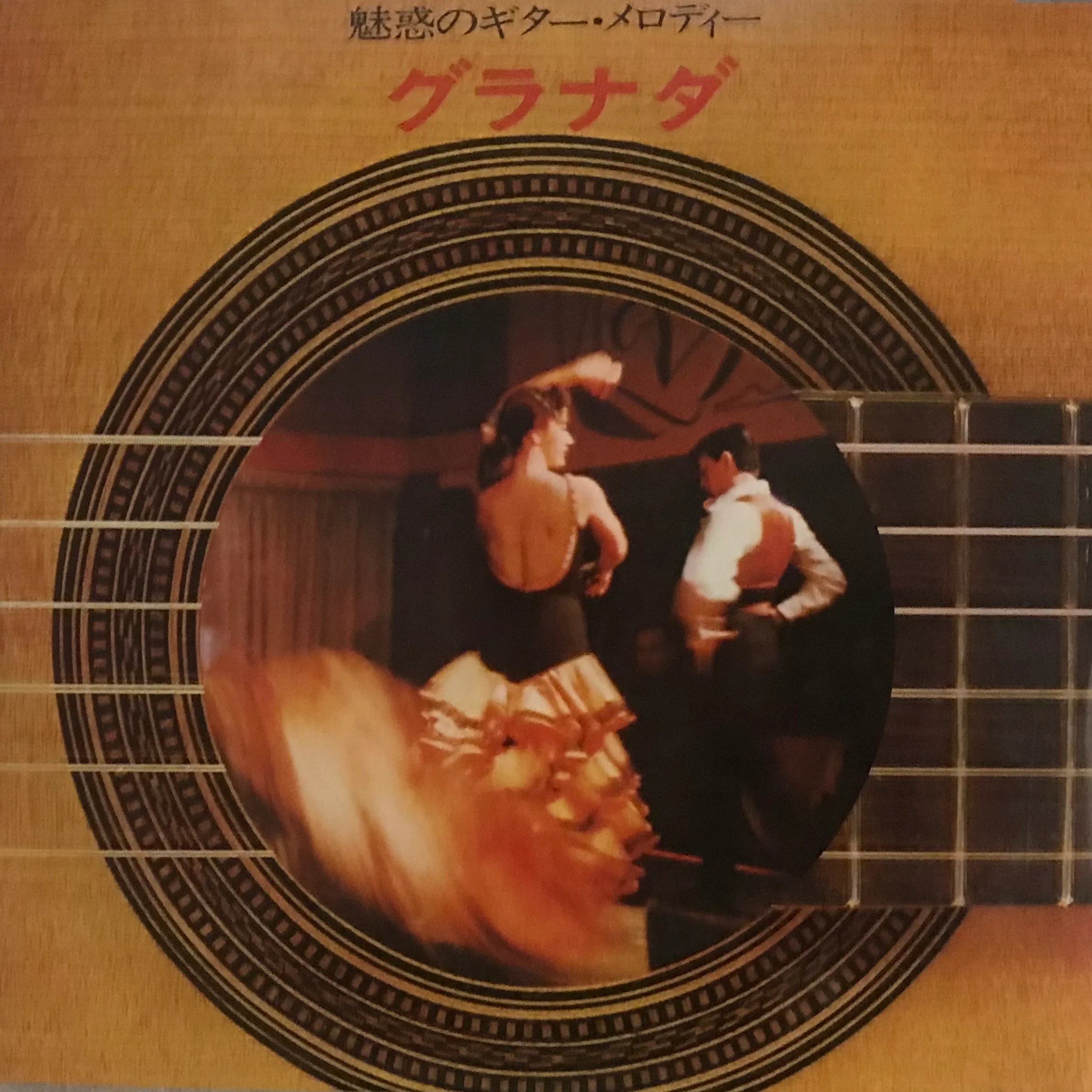 Fascinating Guitar Melodies ( Box Set No.68) - Image 3