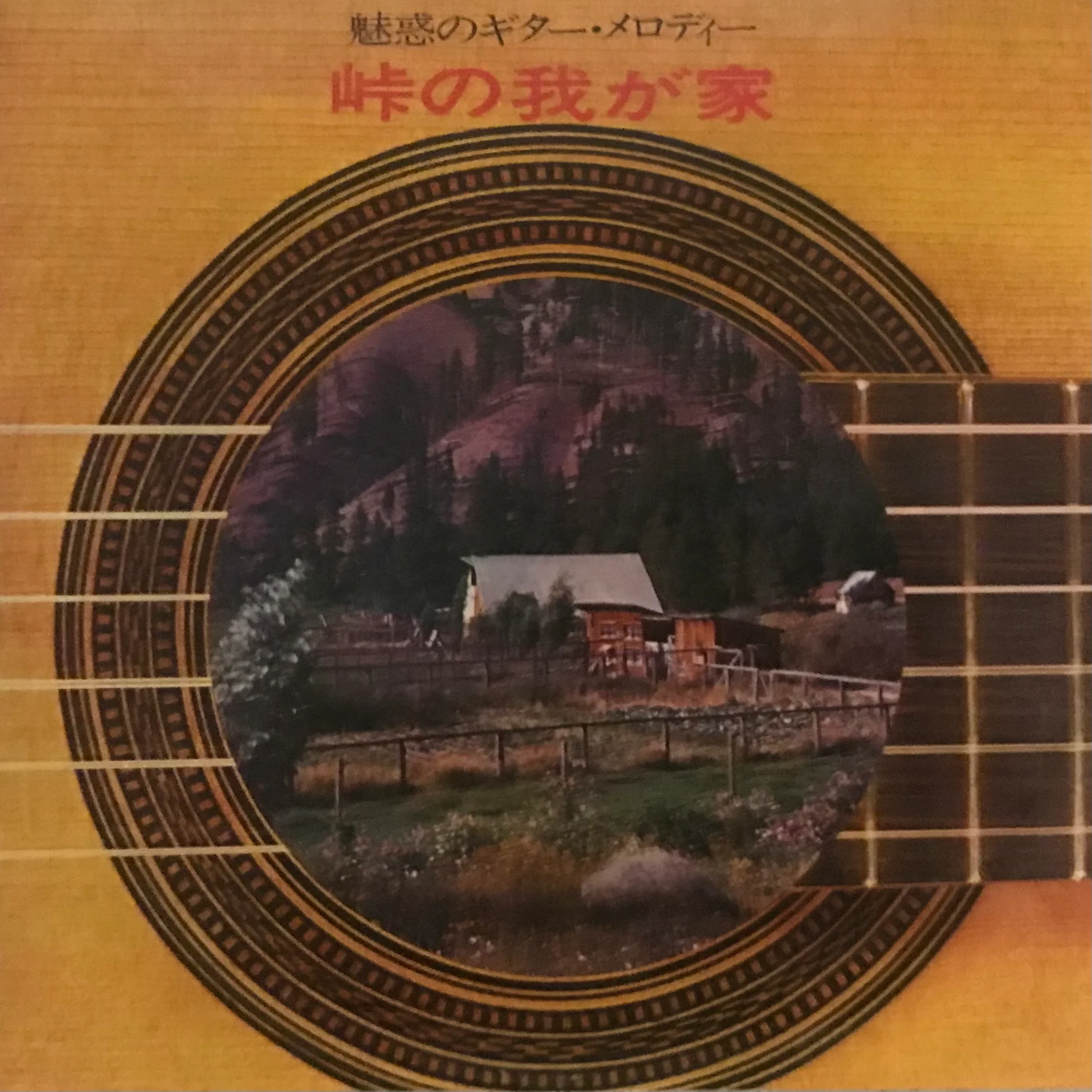 Fascinating Guitar Melodies ( Box Set No.68) - Image 5