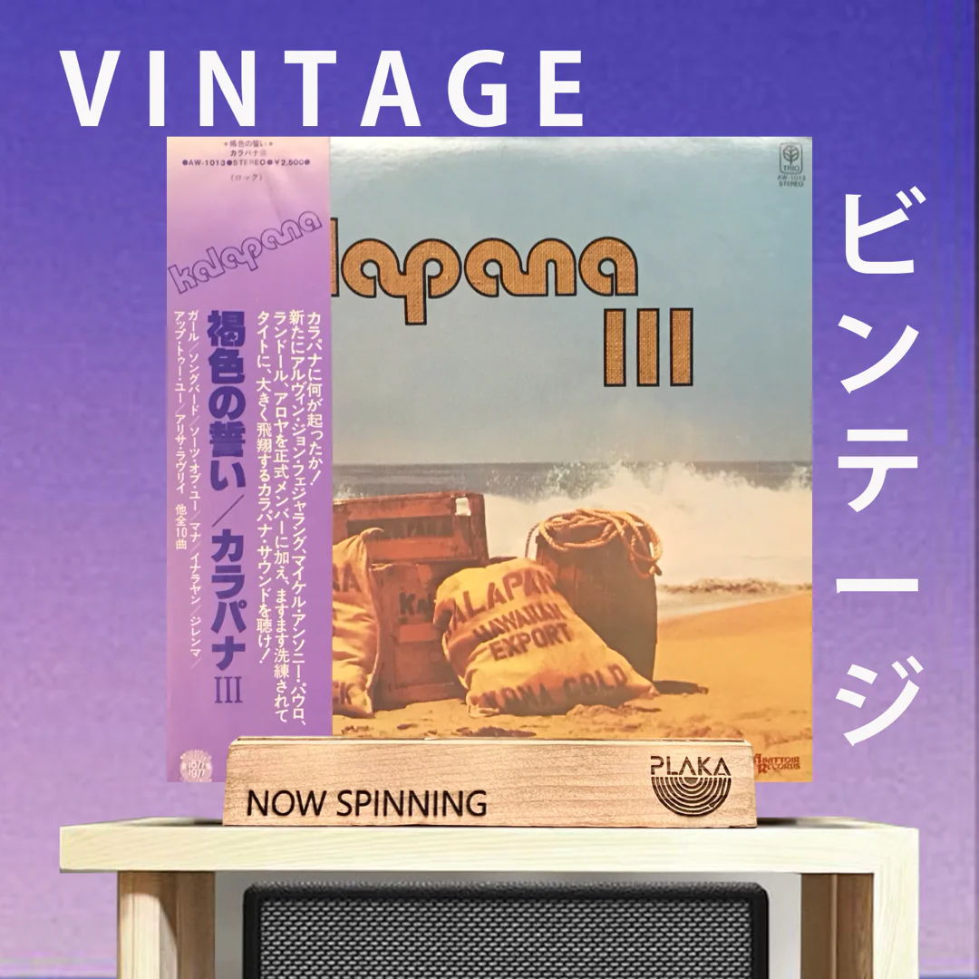 Kalapana - Kalapana III