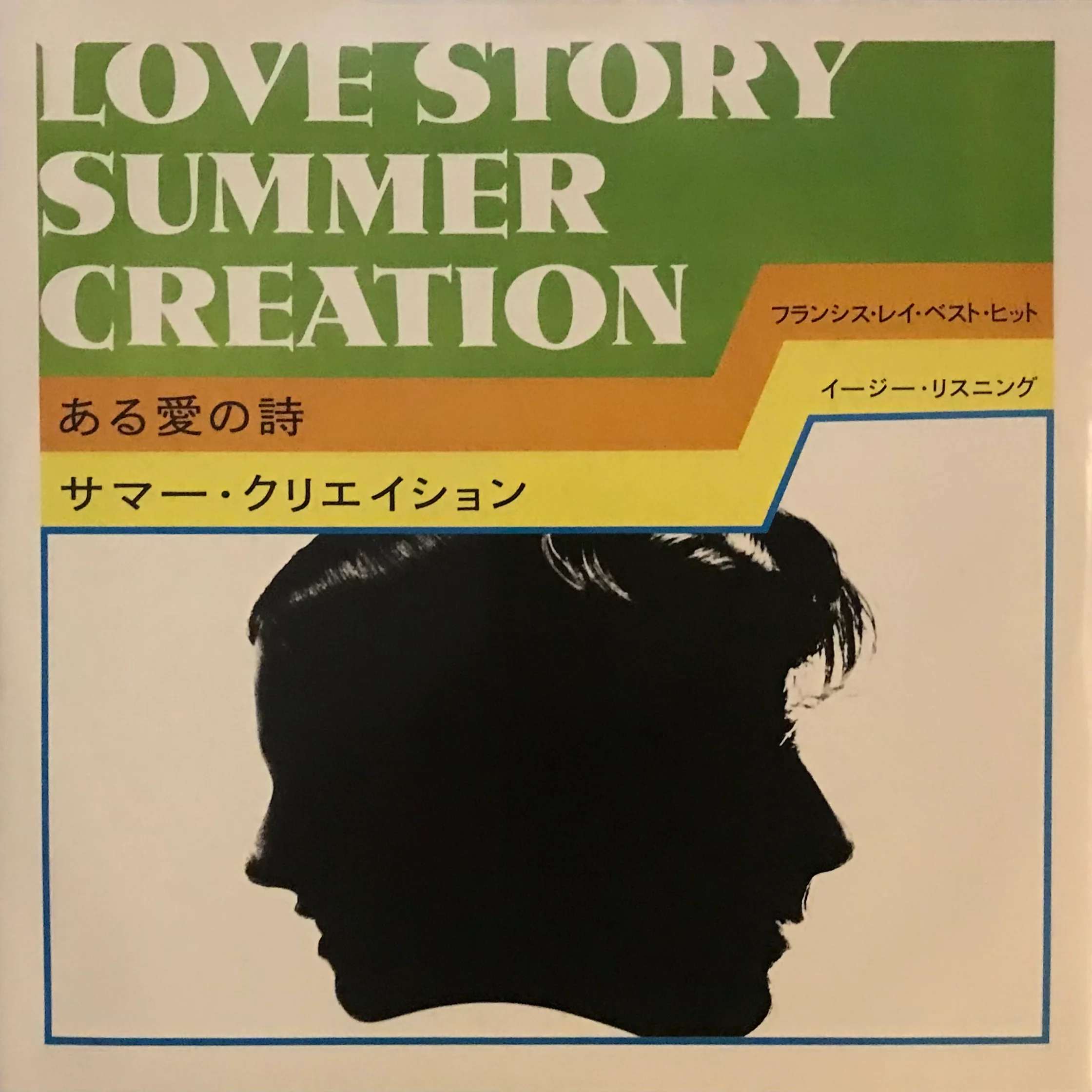 A love Poem Love Story( Box Set No.64) - Image 2
