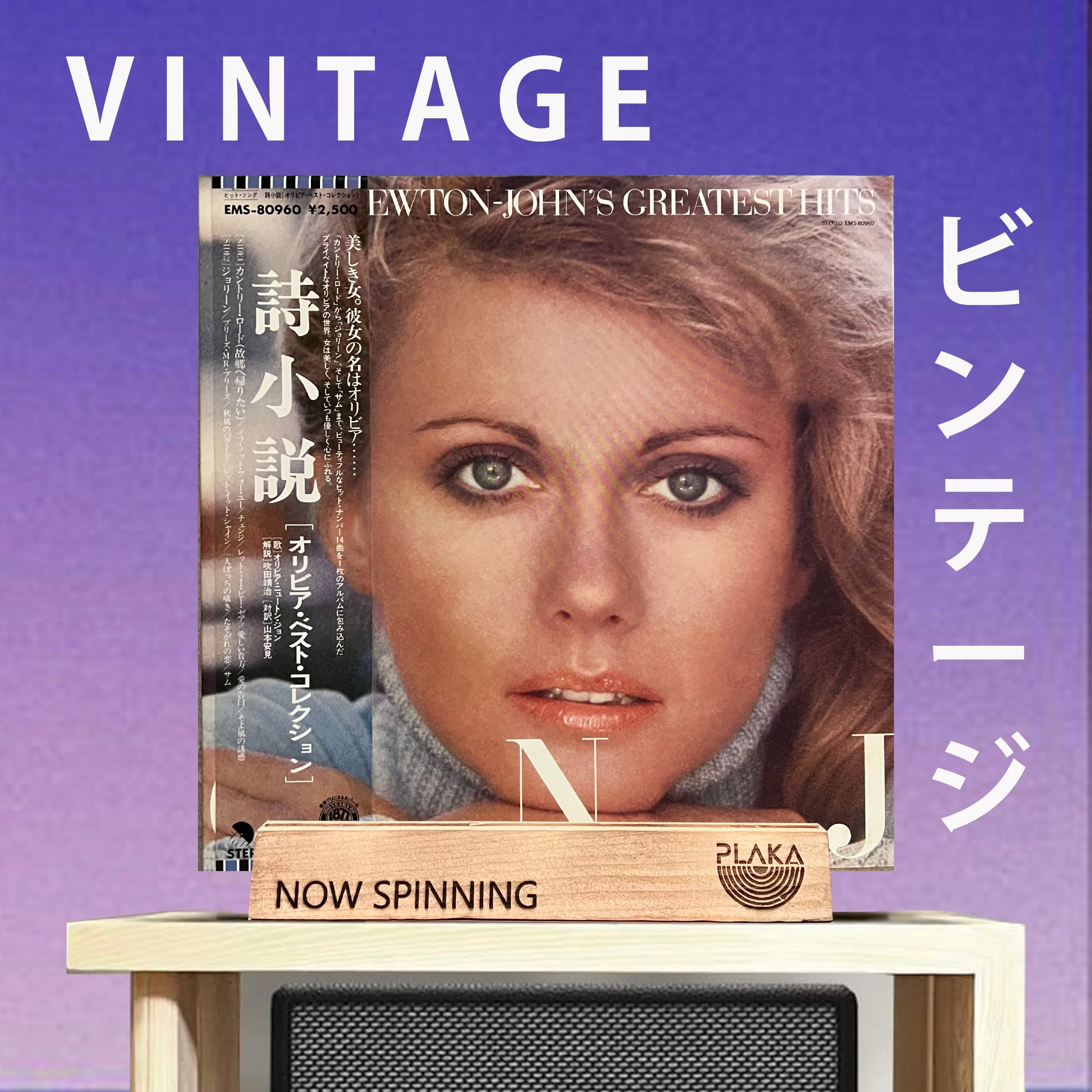 Olivia Newton John - Greatest Hits